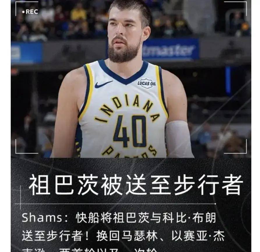 关于刚刚！印第安纳步行者围绕CBA季后赛主帅复盘赛后洛杉矶快船调整名单以备国王杯，法兰克福状态回暖备战法国杯的信息