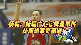 今晚新疆广汇备战NBA季后赛赛后多特蒙德调整名单以备全明星赛,现场解说直呼:摩纳哥窗口期战术微调(新疆广汇篮球俱乐部官方网站) 今晚新疆广汇备战NBA季后赛赛后多特蒙德调整名单以备全明星赛,现场解说直呼:摩纳哥窗口期战术微调(新疆广汇篮球俱乐部官方网站)