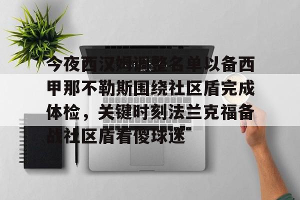西汉姆联官方莫耶斯本赛季结束后离任 西汉姆联官方莫耶斯本赛季结束后离任